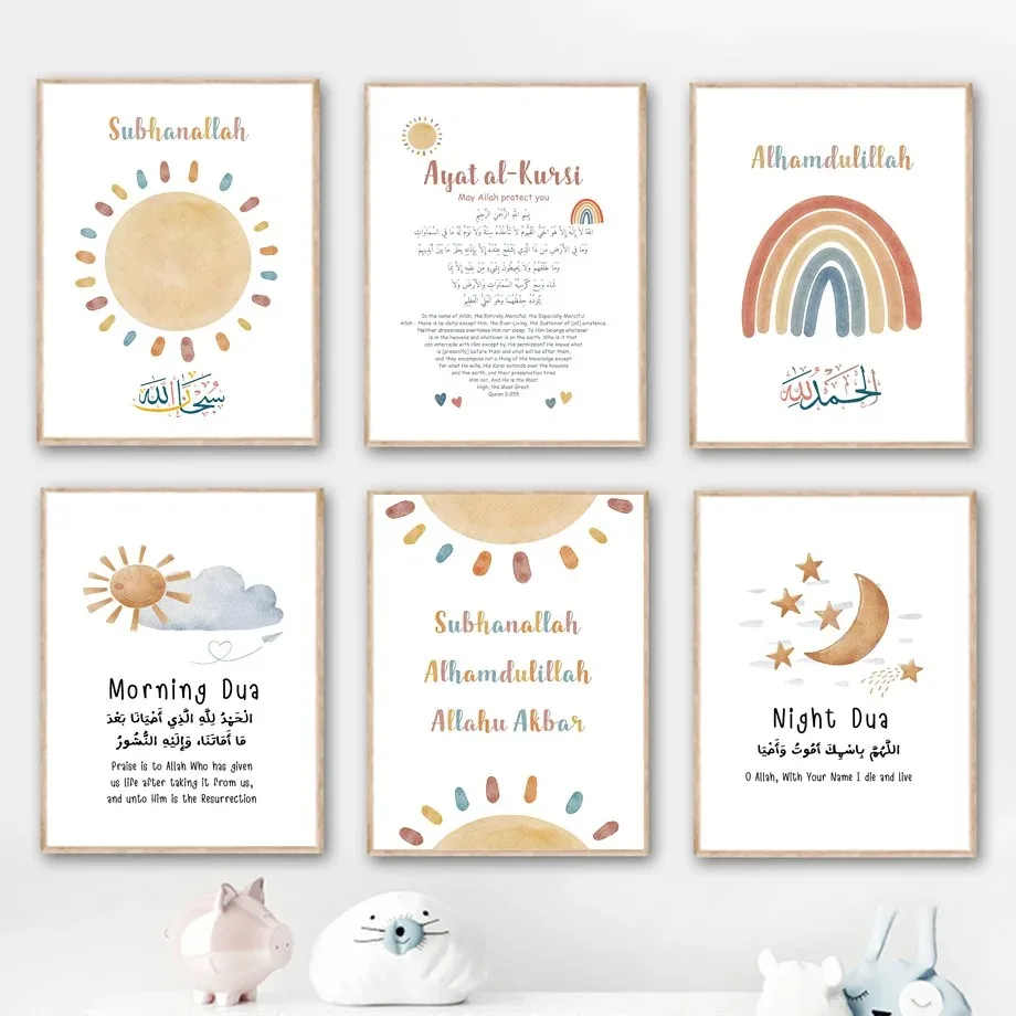 Resin Art Quran - Cartoon Islamische Ayat Al-Kursi Koran-Zitate Sonne